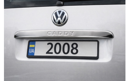 Хром накладки Volkswagen Caddy