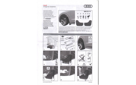 Брызговики Audi Q8