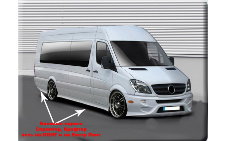 Пороги Mercedes Sprinter