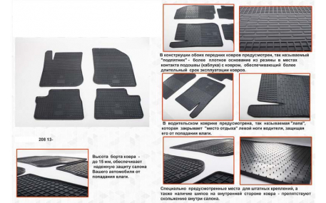 Коврики в салон Peugeot 208