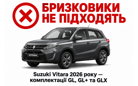 Брызговики Suzuki Vitara