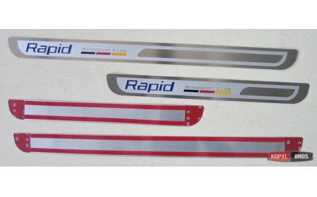 Накладки на пороги Skoda Rapid