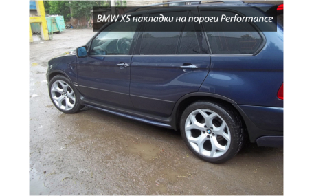 Пороги BMW X5 (E53)