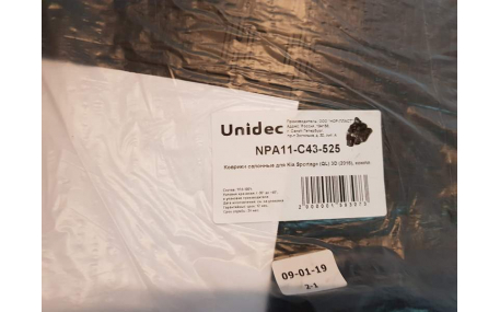 Коврики в салон Kia Sportage