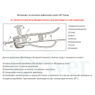 Дефлектор капота Volkswagen Golf 6