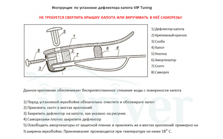 Дефлектор капота Toyota Venza