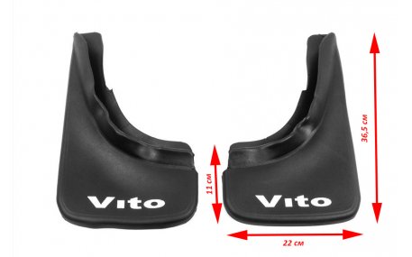 Брызговики Mercedes Vito