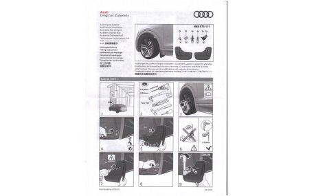 Брызговики Audi Q8