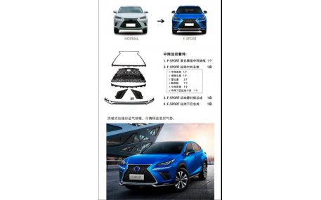 Накладка передняя Lexus NX 2018-2021