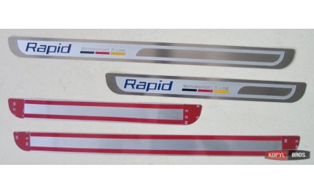 Накладки на пороги Skoda Rapid