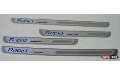 Накладки на пороги Skoda Rapid