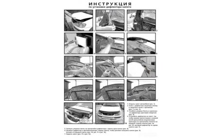 Дефлектор капота Toyota  Rav4 